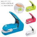 コクヨ 針なしステープラー ハリナックスプレス 最大とじ枚数 約5枚 SLN-MPH105 -B 青 / -G 緑 / -P ピンク / -W 白 プレス ロッ...
