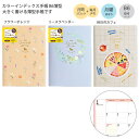 【送料無料】クツワ カラーインデックス手帳 B6 129SH -A フラワーオレンジ / -B リースラベンダー / -C ケーキビュッフェ 月曜始まり 月間ブ...