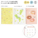 【送料無料】クツワ カラーインデックス手帳 A5 131SH -A フラワーイエロー / -B シャインマスカット / -C ドーナツとネコ兄弟 月間ブロック ...