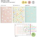 【送料無料】クツワ 家族手帳 A5 136SH -A フラワーピンク / -B ボタニカルフルーツ / -HZ051 ZOOアザラシ 日曜始まり 薄型 家族予定...