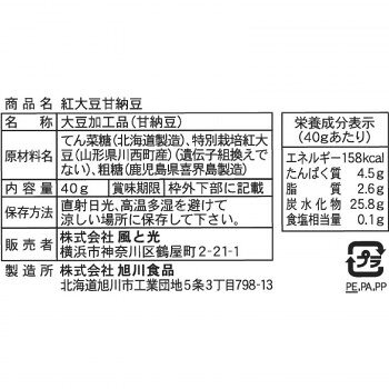 風と光　紅大豆 甘納豆　40g×30 bungushop-10288119 ブングショップ サンプル画像2