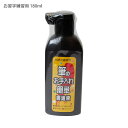呉竹 筆のお手入れ簡単 書道液 BD11-18 180ml 固まっても戻る 筆にやさしい 学童用 一般用 練習用 書道 墨汁 液体 墨 墨液 横口キャップ 注ぎ...