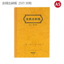 コクヨ 金銭出納帳 A5 25行 30枚 スイ-21 無線とじ 現金出納帳 家計簿 会計帳簿 会計帳 金銭管理 学校用 企業用 事務用品 教材 財務管理 小口現金 帳簿 記帳用