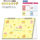 【送料無料】サンスター デスクカレンダー カナヘイの小動物 S8521590 2026年 令和8年 ピスケ うさぎ 卓上カレンダー デスク用カレンダー 月めくり...