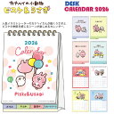 【送料無料】サンスター デスクカレンダー メッセージ付 カナヘイの小動物 S8521735 2026年 令和8年 ピスケ うさぎ メッセージカード付き 卓上カレ...