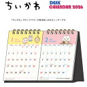 【送料無料】サンスター デスクカレンダー2ヶ月 ちいかわ S8521824 2026年 令和8年 ハチワレ うさぎ 2ヶ月表示 卓上カレンダー デスク用カレンダ...