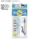 レイメイ藤井 先生おすすめ すーぴた コンパスセット APJ907 直定規・三角定規・分度器・鉛筆用コンパス(自動中心器付) 鉛筆用コンパス 学童用文具 定規セ...
