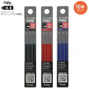 パイロット フリクションシナジーノック用替芯 0.4mm 超極細 3本入り×10 LFRF-143 -B ブラック / -R レッド / -L ブルー Frixion シナジーノック/ ポイントノックビズ用 シナジーチップ 111mm×Φ6.0mm