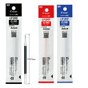 パイロット ボールペン替芯 ゲルインク 0.38mm LP2RF-8UF -B ブラック / -R レッド / -L ブルー ジュース専用リフィル ブラック レッド ブルー pilotリフィル 替芯1本 水性顔料インク 替え芯 書き出し良好 にじみにくい なめらか筆記