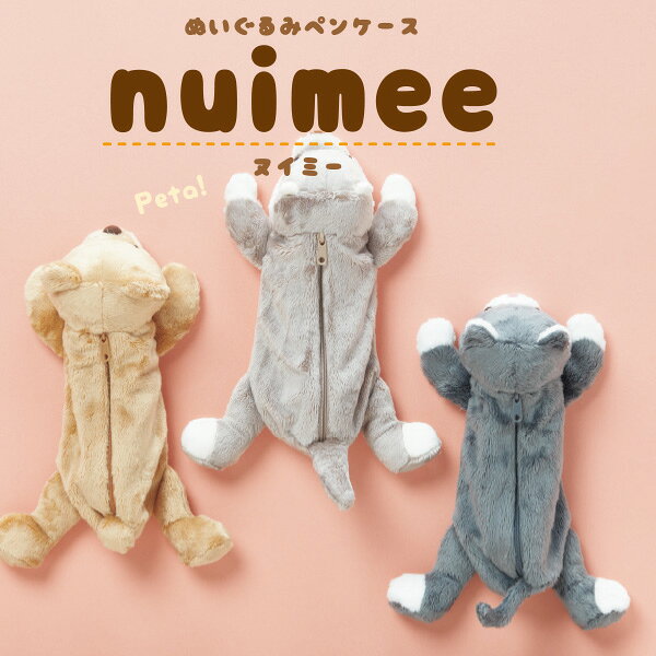 サンスター文具 nuimee ヌイミー ぬいぐるみ型 ペンポーチ イヌ 磁石付き くっつく マグネット手 かわいい動物 キャラクターペンケース ギフト プレゼント 子供向け 大人女子 文房具 筆箱 インテリア収納 ぶら下げ bungushop-10246461 ブングショップ サンプル画像2