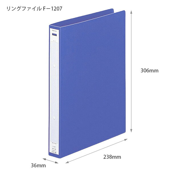 リヒトラブ F-1207 リングファイル A4タテ 2穴 背幅35mm 青 リーズナブル P.P.表紙 200枚収容 事務用品 書類整理 オフィス 学校 LIHIT LAB.