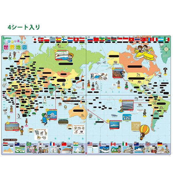 学研ステイフル おふろで旅する世界地図 83518 4枚入り 4歳〜 シート貼る知育玩具 ...
