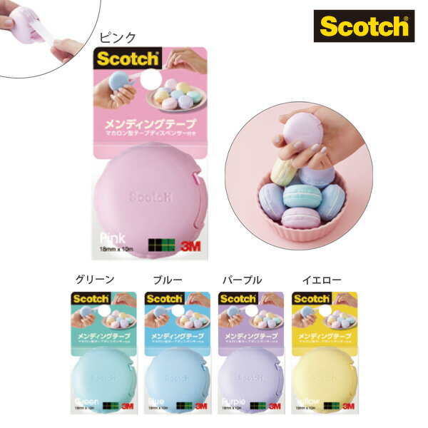 3M ���꡼���� �����å� ���ǥ��󥰥ơ��� �ޥ����󷿥ǥ����ڥ󥵡��դ� 18mm��10m 810MCR -PK �ԥ� / -GR ���꡼�� / -BL ...