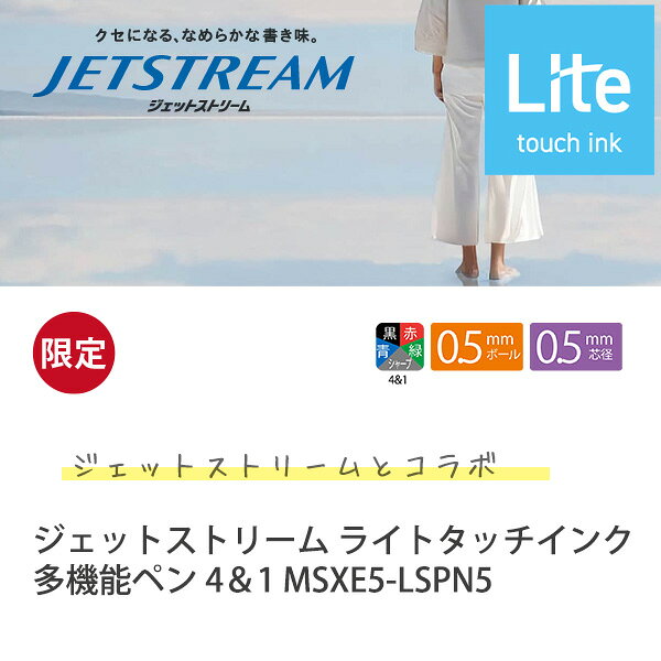 Photo de JETSTREAM Multifunction Pen 4&1 (Lite touch ink with)