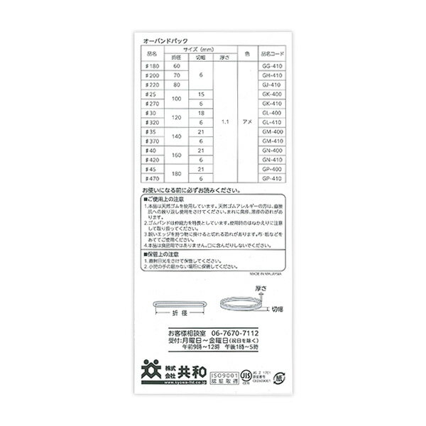 ���� �إ��� �����Х�ɥѥå� 420�� GN-410 10������ KYOWA ���祦�� ���� ˥�� ����� �к��� ���̷�«�� ����Х�� �����۹� ���ῧ�إ��� Ķ���󥰥��顼���� ŷ��������� �إ������ɽ ���ʤ䤫�ʿ��� �Ȥ�����ȴ�����إ���