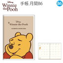 【送料無料】サンスター文具 手帳 月間B6 Disney くまのプーさん 2026年 ファニーフェイス S2958899 月間スケジュール(2025年10月〜2...