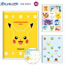 【送料無料】サンスター文具 手帳月間A6 ポケットモンスター 2026年 ピカチュウ S2959321 / 集合 S2959330 / フェイス S295934...