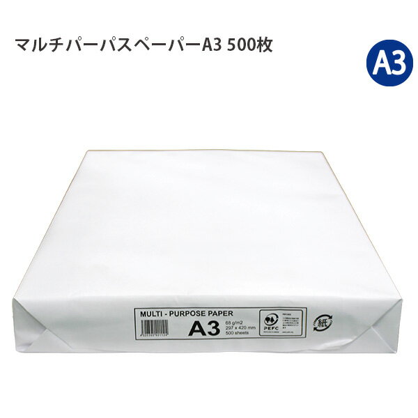 APP マルチパーパスペーパー コピー用紙 A3 297×420mm 500枚 坪量 68g/m2 白色度93% 紙厚0.09mm 高白色タイプ PECF認証製品 OA用紙 プリンター用紙 レーザープリンター コピー機 インクジェット普通紙