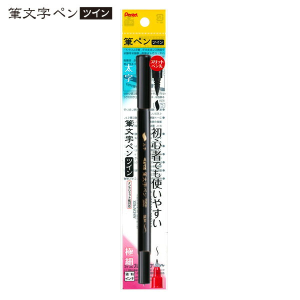 ぺんてる 筆文字ペン 太字軟×極細硬ツイン XSFW34A ツイン筆ペン 筆文字ペン 毛筆サインペン のし袋 宛名書き 祝儀袋 香典袋 冠婚葬祭 水性染料インク 太字 極細 筆文字練習 年賀状 手紙 書道用品 筆記具 Pentel本体サイズ 13×軸径:12×全長:172mm 9g 材質 軸:再生PP | キャップ・前軸:PP | ペン先:ナイロン(太字)・ポリエステル・POM(極細) インキ 顔料インキ(インクジェット対応) 仕様 太字+極細(ツインタイプ) 特徴 1本で太字と極細の2役をこなす便利なツインタイプの筆文字ペンです。のし袋や祝儀袋の表書きから宛名書き、手紙や年賀状まで幅広く対応。太字は自然な筆文字表現ができる軟筆タイプ、極細は細かな文字が書きやすい硬筆タイプを採用しており、用途に応じて使い分けられます。太字軟筆と極細硬筆を1本に搭載太字側はしなやかな筆先で強弱のある美しい筆文字が書ける軟筆タイプです。極細側はしっかりとした硬筆タイプで、細かな文字や宛名書きもくっきりと筆記できます。用途に応じて使い分けられる便利なツイン仕様です。祝儀袋や香典袋の表書きに最適太字側は祝儀袋や香典袋、のし袋の表書きに適した筆文字が書けます。筆圧によって自然な強弱を表現できるため、フォーマルな場面でも美しく仕上がります。冠婚葬祭の備えとして常備しておくと便利です。宛名書きや細かな文字も書きやすい極細タイプ極細側は封筒の宛名や差出人、メモ書きなど細かな文字の筆記に適しています。細字でも視認性が高く、にじみにくい筆跡で整った文字を書きやすいのが特長です。水性染料インクによるなめらかな筆記感水性染料インクを採用し、筆運びがなめらかでスムーズに筆記できます。筆文字の練習や手紙、年賀状作成などにも適しており、気軽に筆文字を楽しめます。日常使いから筆文字練習まで幅広く活躍冠婚葬祭の表書きはもちろん、年賀状や暑中見舞い、手紙、筆文字練習など幅広い用途で活躍します。1本でさまざまな筆記シーンに対応できるため、家庭やオフィスにあると便利な筆文字ペンです。メーカー希望小売価格はメーカーカタログに基づいて掲載しています。こちらの商品は同一商品5個までをゆうパケット1個口分の送料に設定しています。