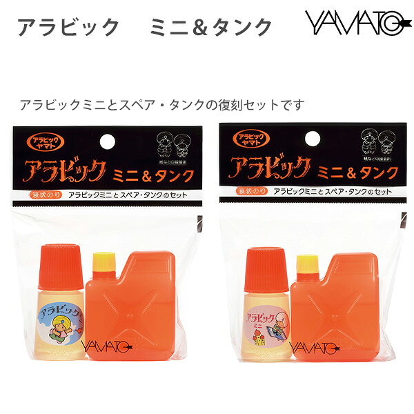 ヤマト アラビックヤマト ミニ＆タンク NA-MT 液体のり ミニサイズ 補充用タンク付き 詰め替え レトロデザイン コンパクト 持ち運び 紙 工作 学校 オフィス 接着剤サイズアラビックミニ：W38×D38×H87mm／スペアタンク：W44×D44×H77mm容量アラビックミニ：20ml／スペアタンク：40ml主成分PVAL（ポリビニルアルコール）内容アラビックミニ1本・スペアタンク1個仕様液状のり・補充式・スポンジキャップ用途紙の接着品番NA-MT特徴ヤマトのアラビックヤマト ミニ＆タンクは、携帯しやすい20mlのミニサイズ本体と、40mlの補充用タンクがセットになった液体のりです。使い切った後は補充して繰り返し使用できるため経済的。親しみのあるアラビックヤマトのレトロなデザインはそのままに、学校やオフィス、工作などさまざまなシーンで活躍するコンパクトな接着剤です。 ミニサイズ本体と補充用タンクの便利なセット20mlのミニサイズ本体に加え、40mlの補充用タンクが付属。本体のりがなくなっても補充して繰り返し使えるため、長く愛用できるお得なセットです。 持ち運びしやすいコンパクトサイズペンケースや引き出しにも収まりやすいミニサイズなので、学校や職場への持ち運びにも便利。必要な時にサッと取り出して使えます。 紙工作や書類作業に最適な液体のり紙同士の接着に適した液体のりで、プリントの貼り付けや工作、スクラップブック、事務作業など幅広い用途で活躍します。スポンジキャップでムラなく塗りやすく、細かな部分にも塗布しやすい仕様です。 親しみのあるレトロデザイン長年親しまれてきたアラビックヤマトのデザインを採用。どこか懐かしさを感じるデザインは、デスクやペンケースにも馴染み、文房具好きにも人気です。 学校・オフィス・ご家庭で幅広く活躍宿題や工作、書類整理、クラフト制作など、さまざまなシーンで便利に使用できます。補充用タンク付きで経済的なため、ご家庭の常備用やオフィスでのストックにもおすすめの液体のりです。メーカー希望小売価格はメーカーサイトに基づいて掲載しています。