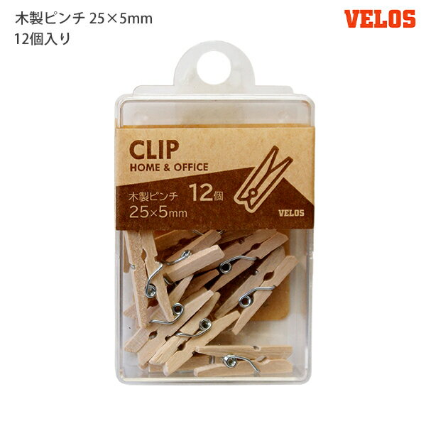 楽天市場】木製ピンチの通販