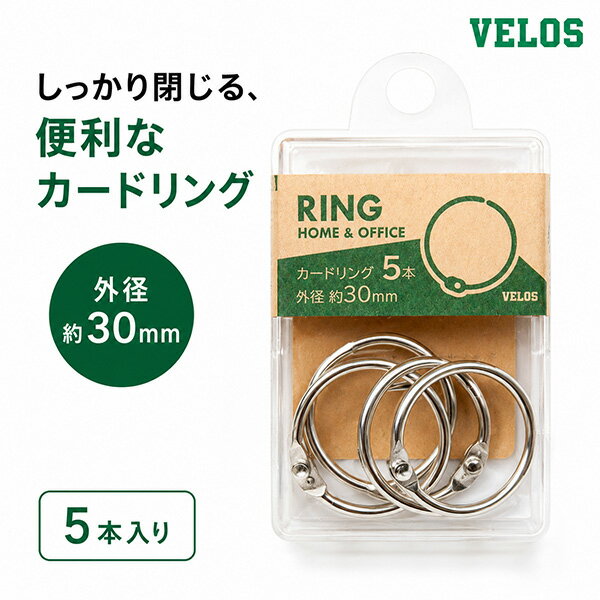 ベロス XL-305 Xシリーズ 中カードリング キーリング リング金具 外径30mm 5本入 スチール製 ニッケルメッキ 単語帳 ルーズリーフ カード整理 書類整理 事務用品 文房具 VELOS