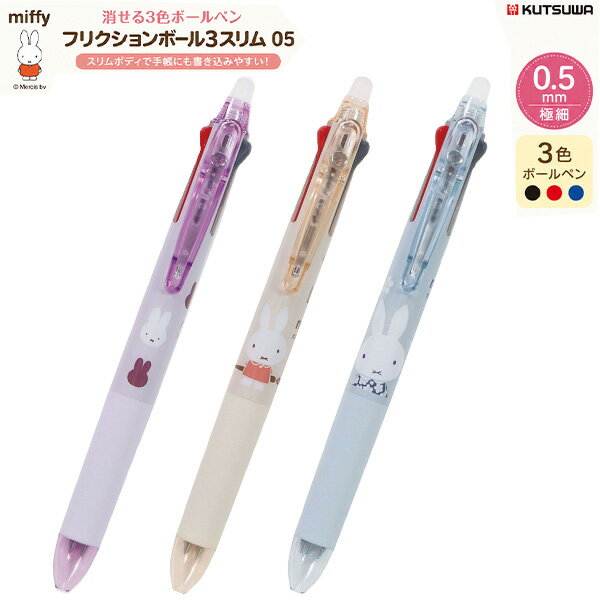 楽天市場】フリクション 0.4 3色の通販