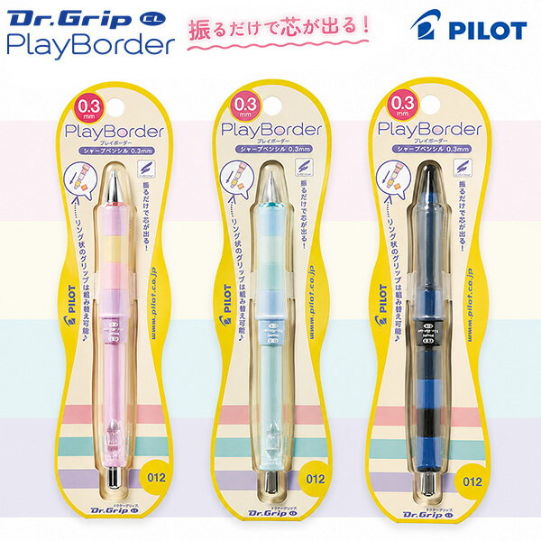 楽天市場】シャープペンシル 振るの通販