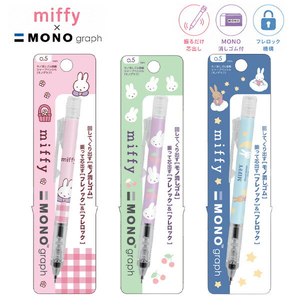 楽天市場】チェック柄（シャープペンシル｜筆記具）：文房具・事務用品