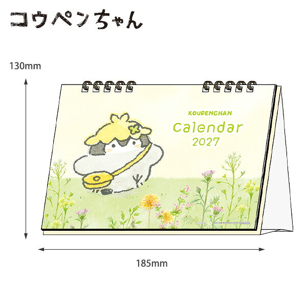【送料無料】サンスター文具 デスクカレンダー コウペンちゃん 2027年 S8522073 卓上 月間カレンダー 書き込み 予定管理 スケジュール メッセージ イラスト かわいい キャラクター — vista 2