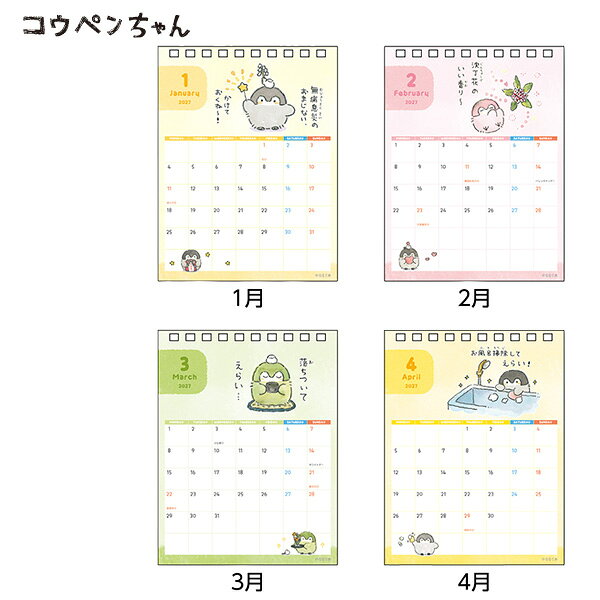 【送料無料】サンスター文具 デスクカレンダーメッセージ付き コウペンちゃん 2027年 S8522227 卓上 月間カレンダー 書き込み 予定管理 スケジュール メッセージ表示 在席 不在 離席 リモートワーク キャラクター — vista 3