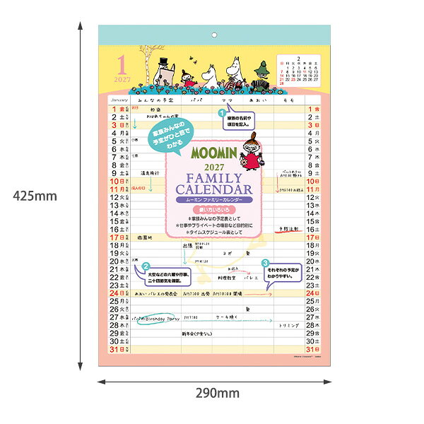 【送料無料】学研 ムーミン ファミリーカレンダー 2027年 AM14008 壁掛け 家族カレンダー 次月カレンダー 六曜 二十四節気 家族予定 書き込み 予定管理 スケジュール キャラクター (2)