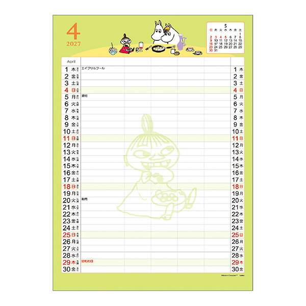 【送料無料】学研 ムーミン ファミリーカレンダー 2027年 AM14008 壁掛け 家族カレンダー 次月カレンダー 六曜 二十四節気 家族予定 書き込み 予定管理 スケジュール キャラクター (3)