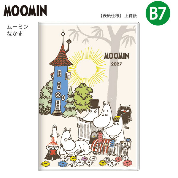 楽天市場】ムーミンハウス（カラーマルチカラー）（日用品雑貨・文房具