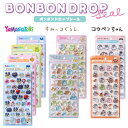 サンスター文具 ボンボンドロップシール たまごっち / すみっこぐらし / コウペンちゃん キャラクターシール ステッカー ごほうびシール 手帳デコ かわいい おしゃれ 学生 文房具 手帳用 プレゼント ギフト