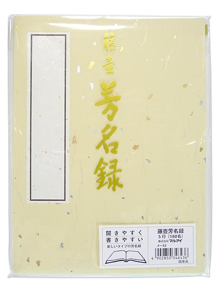 �ޥ륢�� ˧̾Ģ ˧̾Ͽ ���̾�� �����ȥ֥å� 5�Է� 180̾ �Ľ� ��Ģ ���� ������� �뺧�� �� ˡ�� ��ĢĢ ���� ���� �Ի� ��ŵ ��-43 NO43 ������ �������Բ�