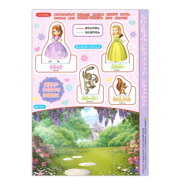 ヌリエ ぷりんせす サンスター ちいさなプリンセスソフィアのぬりえです サンスター文具 ぬりえ B5ぬりえ ちいさなプリンセスソフィア 塗り絵 お絵かき お絵描き 小学生 表現力 人気大割引 幼児 独創性 女の子 b 玩具 運筆力 色彩感覚 知育用品 着色