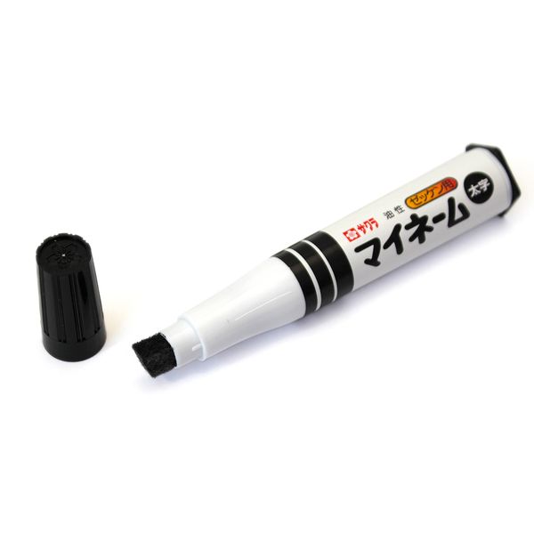 【スーパーSALE価格】サクラクレパス 油性マーカー マイネーム太字 黒 LYK#49 にじみにくく洗濯に強い ゼッケン ユニフォーム タオルにも書きやすい 2