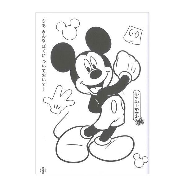 ヌリエ 塗り絵 ぬりえ サンスター文具 かわいいディズニーミニレターセットがついたぬりえです B5ぬりえ ディズニードリームフェスティバル 新規購入 お絵かき お絵描き 玩具 c 知育用品 着色 女の子 独創性 小学生 表現力 色彩感覚 幼児 運筆力