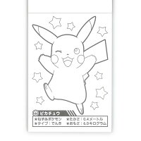 楽天市場 ショウワノート ポケモン ポケットぬりえ おてほん2枚 ぬりえ50枚付き ブングショップ 楽天市場 ショウワノート ポケモン ポケットぬりえ おてほん2枚 ぬりえ50枚付き ブングショップ