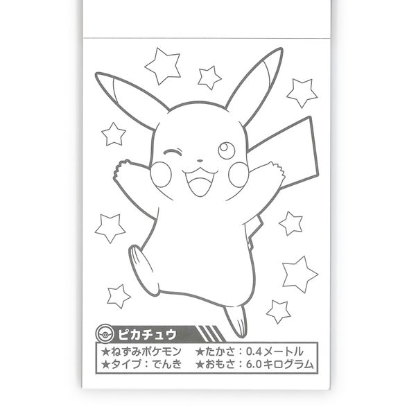 楽天市場 ショウワノート ポケモン ポケットぬりえ おてほん2枚 ぬりえ50枚付き ブングショップ