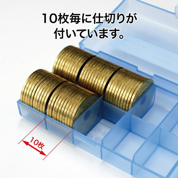 【SuperSale価格】オープン工業 コインケース 5円用100枚 M-5W 経理 経費管理 お会計 レジ用品 コインカウンター コインホルダー 保管 10枚毎に仕切り付