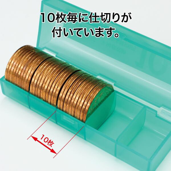 【SuperSale価格】オープン工業 コインケース 10円50枚 M-10 経理 経費管理 お会計 レジ用品 コインカウンター コインホルダー 保管 10枚毎に仕切り付