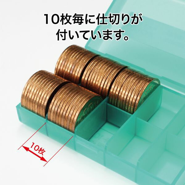 【SuperSale価格】オープン工業 コインケース 10円用100枚 M-10W 経理 経費管理 お会計 レジ用品 コインカウンター コインホルダー 保管 10枚毎に仕切り付