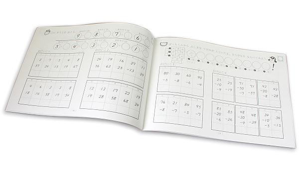トモエ算盤 そろばん 学習用教材 パッチトレーニング 6巻 2996 ともえ ソロバン 珠算 教育 勉強 習い事 そろばん塾 珠算検定 問題集 幼児・小学生低学年向け 2桁・3桁数の加減算練習 50や100の合成・分解が入った計算と応用編