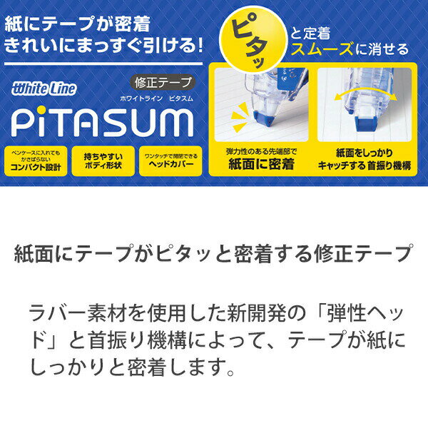 �ѥ����å� �ۥ磻�ȥ饤��ԥ����� White Line PITASUM �ơ�����5mm��Ĺ��10m���� �Ȥ��ڤ꥿���� ECTE-20P 4mm�֥롼/5mm�ͥ��ӡ������եȥ֥롼/6mm�ԥ�