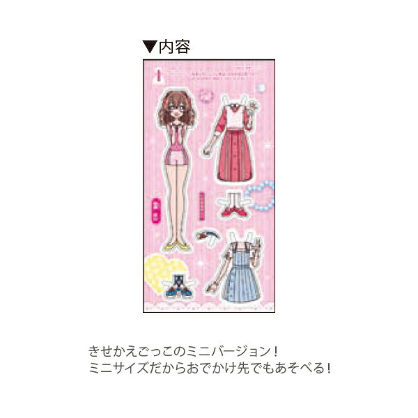 デリシャスパーティ プリキュアの小さなきせかえ サンスター文具 ちっちゃきせかえ プリキュア メイルオーダー 本文10枚 ミニサイズ きせかえごっこ z