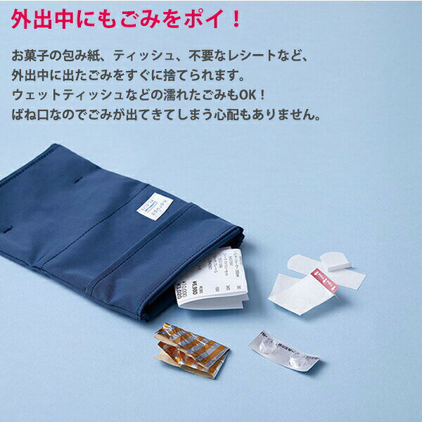 キングジム horupo ホルポ ゴミ箱ポーチ 携帯ごみ箱 ポータブルゴミ袋 衛生ポーチ 外出用ゴミ袋 お出かけ便利グッズ キャンプ用ゴミ袋 車内用ゴミ箱 スタンダードサイズ 5750 / 二つ折りサイズ 5730 ネイビー / ピンク(SDのみ) / カーキ(SDのみ) / クロ bungushop-10196472 ブングショップ サンプル画像3