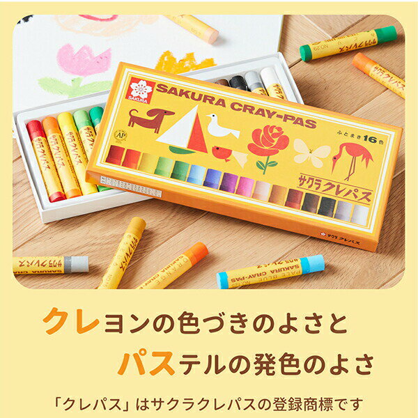 サクラクレパス クレパス12色 太巻 LP12R 紙箱入り ゴムひも・バンド付き オイルパステル クレヨン