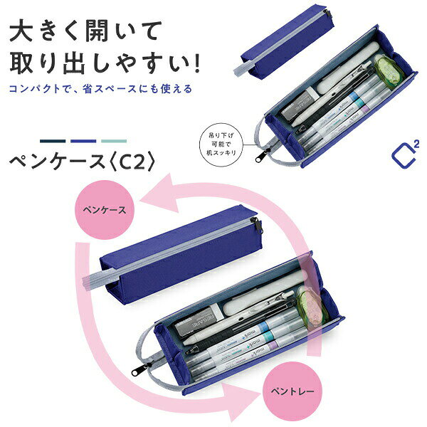コクヨ ペンケース C2 Sサイズ ペン約12本収容可能 アッシュブラック F-VBF140-7/バイオレッドブルー F-VBF140-8/ペールターコイズ F-VBF140-9 bungushop-10182008 ブングショップ サンプル画像2